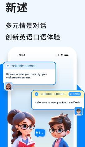 新述app 新述app