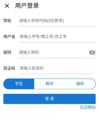 东软智慧学工app下载
