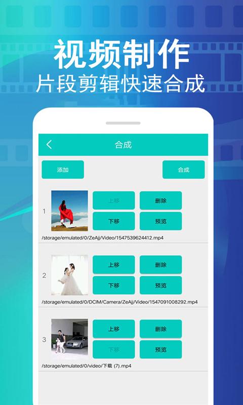 视频去水印大师免费版截图3