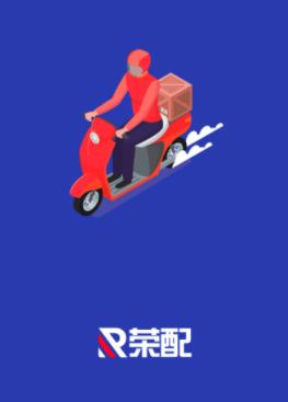 荣配app下载安卓 荣配app下载安卓
