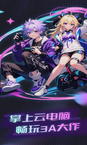 即游云网咖app 即游云网咖app