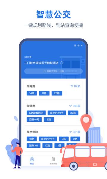 线上三门峡app下载安装2023