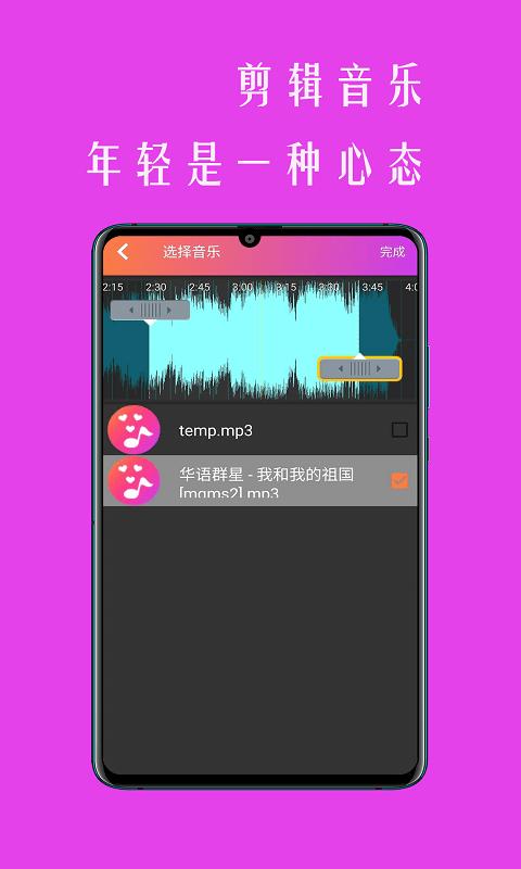 小时代相册影音app截图1