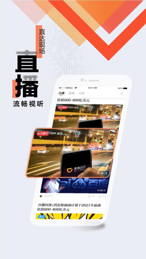 浙江新闻app截图3