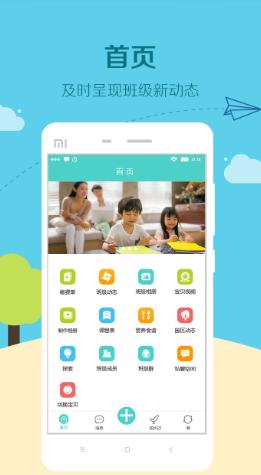 眯宝贝app 眯宝贝app