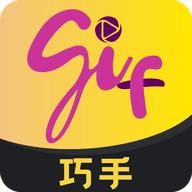 GIF巧手最新版