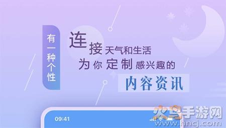 天气预报实时版最新版app