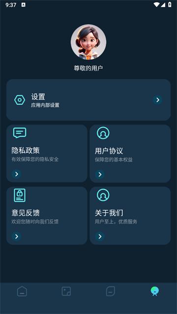 96编辑器手机版
