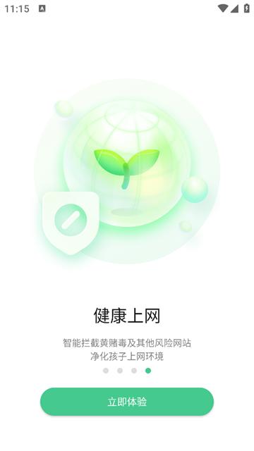 奇少年守护安卓版(亲情守护)(亲情守护)