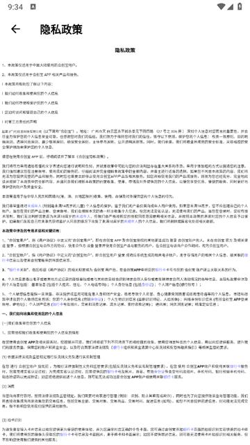 合创宝app官方版