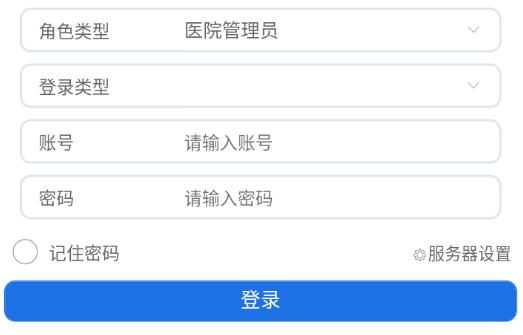 住院医师规范化培训系统app 住院医师规范化培训系统app