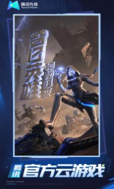 穿越火线云游戏 穿越火线云游戏
