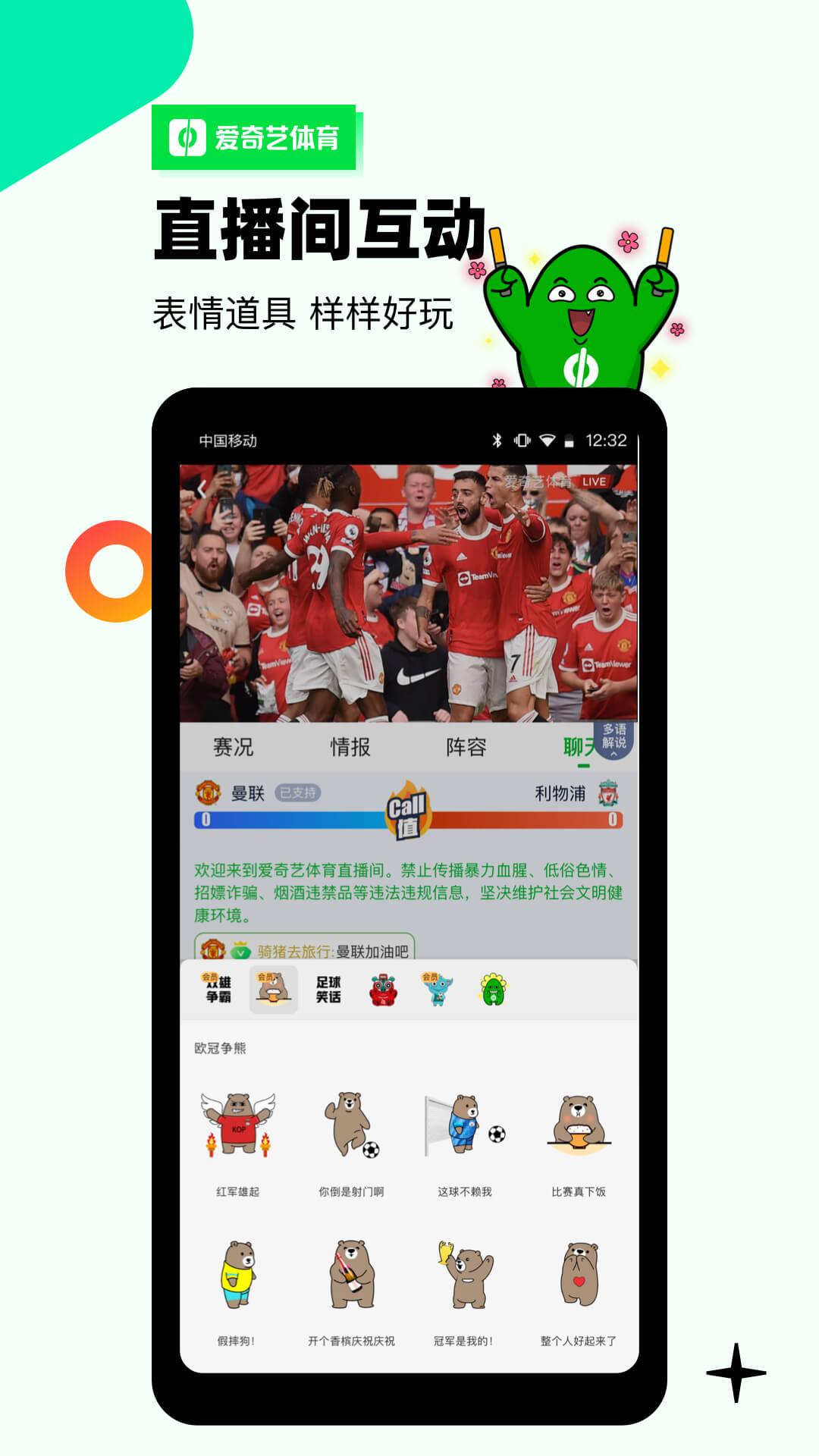 爱奇艺体育2022最新版下载截图3
