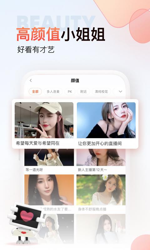斗鱼极速版下载安装2022截图0