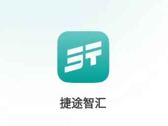 捷途智汇APP