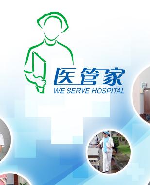 医管家4.1app下载