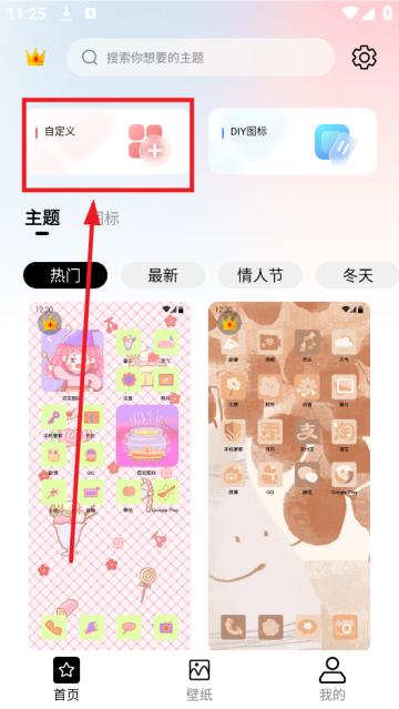 百变图标app