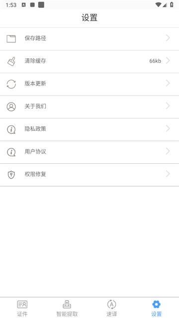 Scanner拍照扫描app