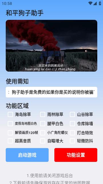 狗子助手app