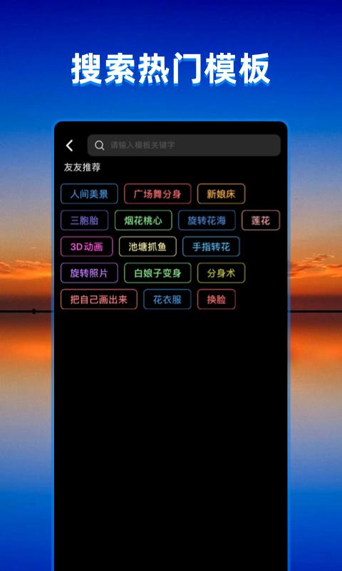 飞闪app官方下载安装截图3