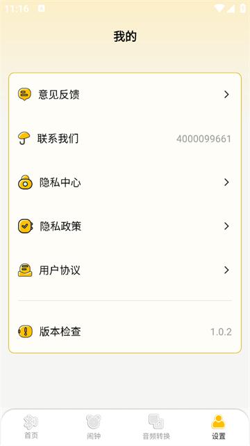 查找蓝牙设备官方版