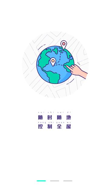 手机遥控器手机版