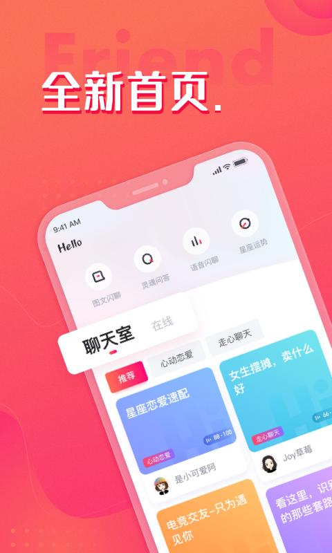嗨配app截图3