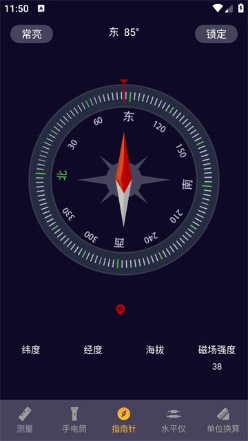 测距测量仪软件app