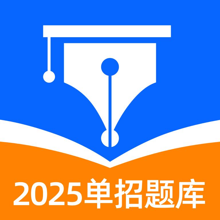 单招聚题库app