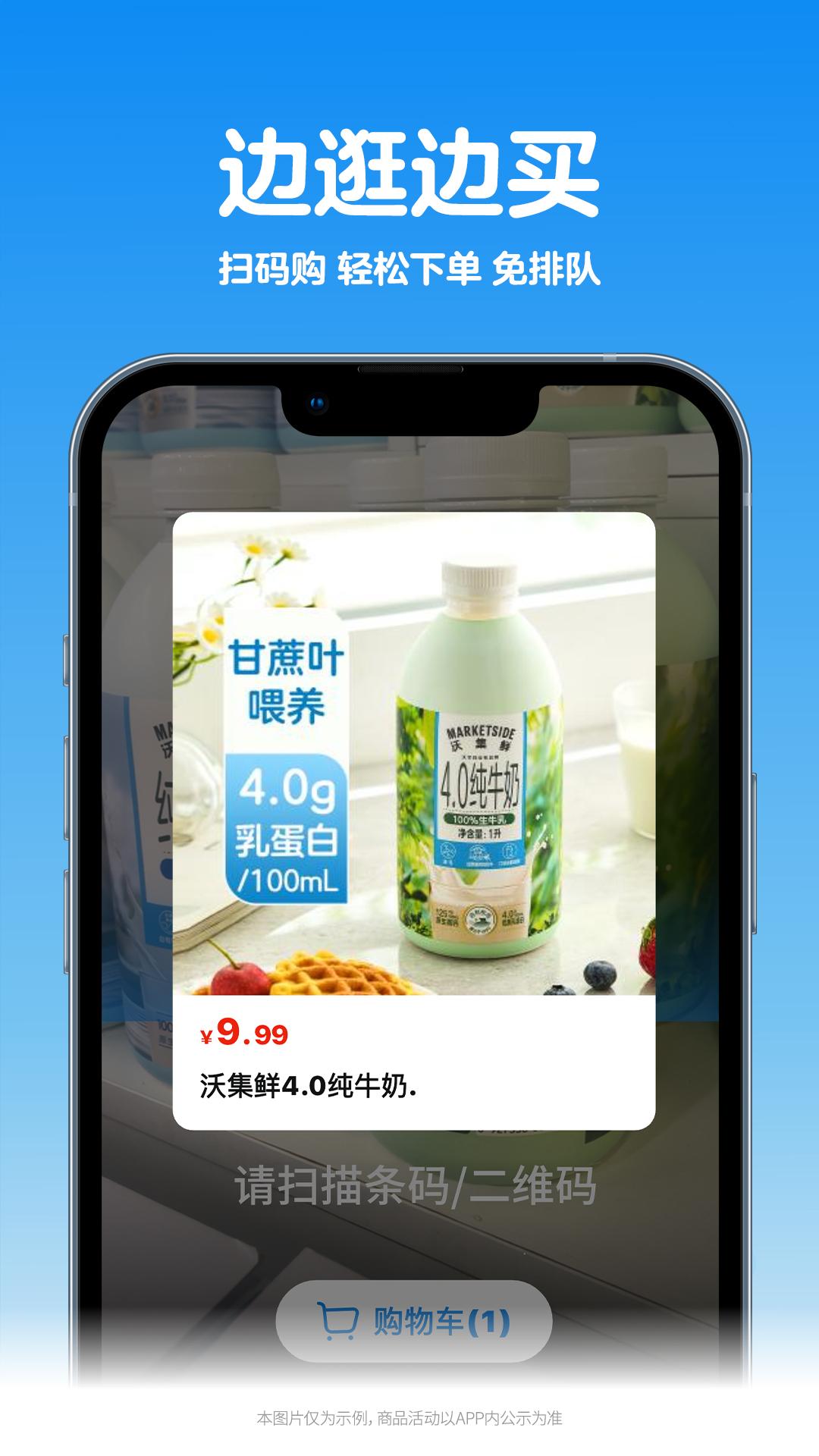 沃尔玛app官方下载截图1