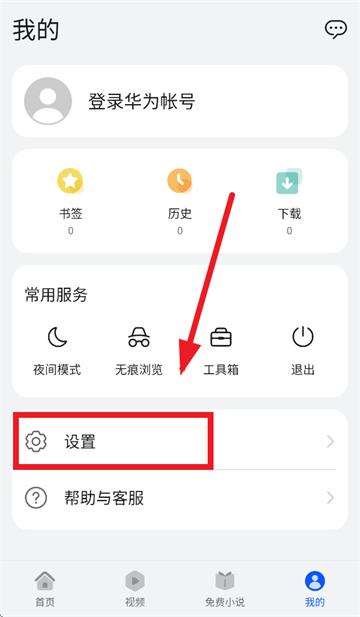 华为浏览器app下载手机版