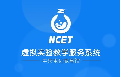 央馆虚拟实验app