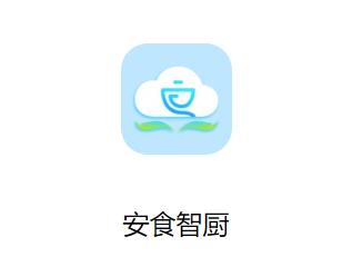 安食智厨app安卓版下载 安食智厨app安卓版下载