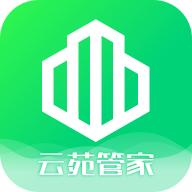 云苑管家app