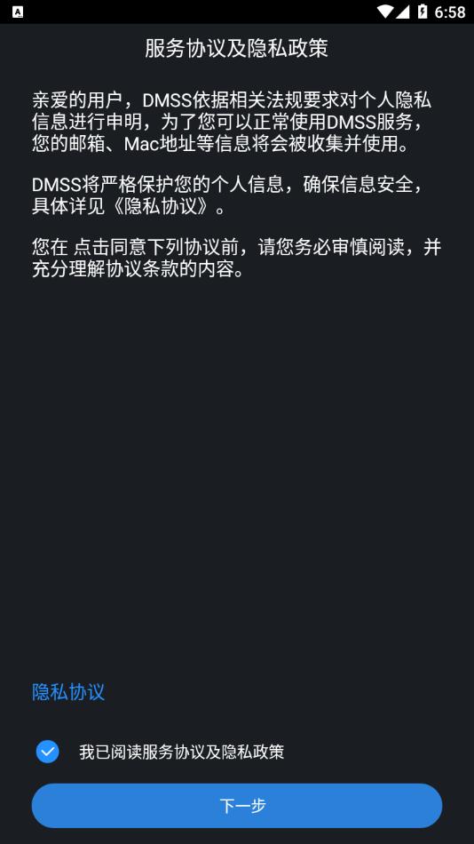 gDMSS Lite app截图1