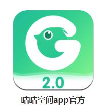 咕咕空间下载版app