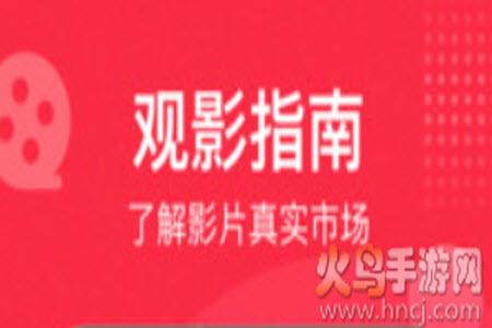 猫眼实时票房专业版app