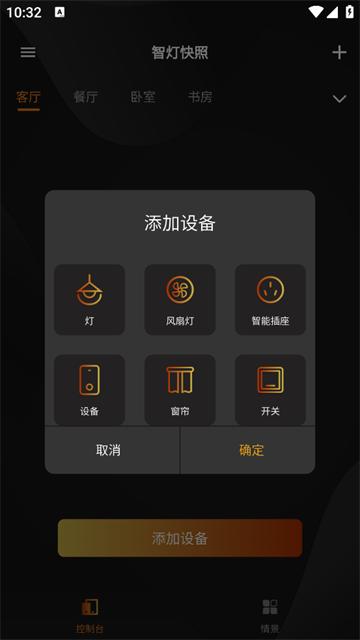 智灯快照app