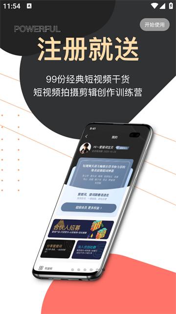 提词器爱提词软件