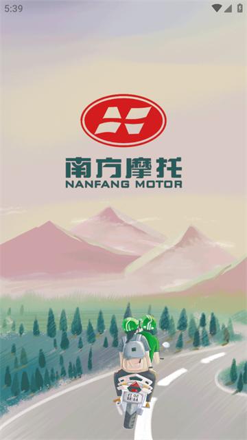 南方智行手机版下载安装