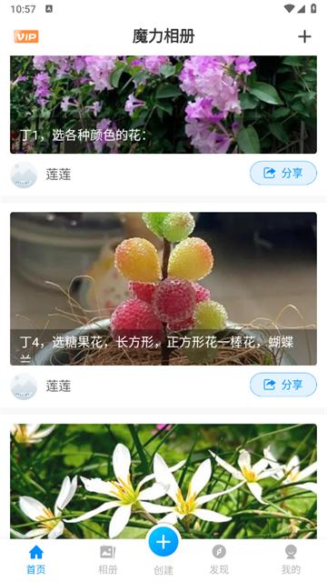 魔力相册官方免费版