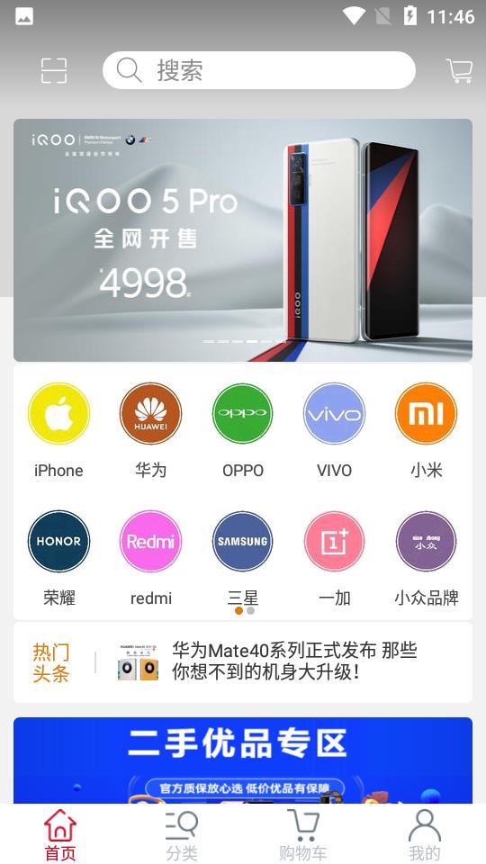 时光优品app截图3