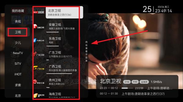 小飞电视纯净版tv