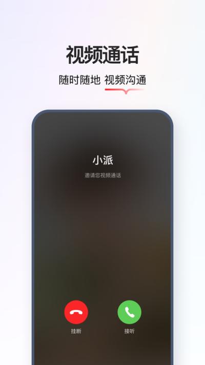 学而思智能APP下载安装APP下载安装