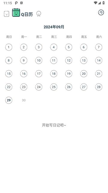 Q日记app安卓版