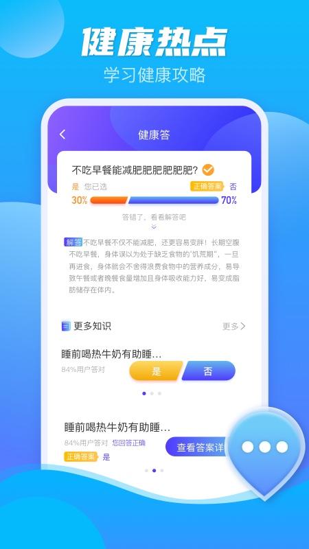 极光计步app截图1