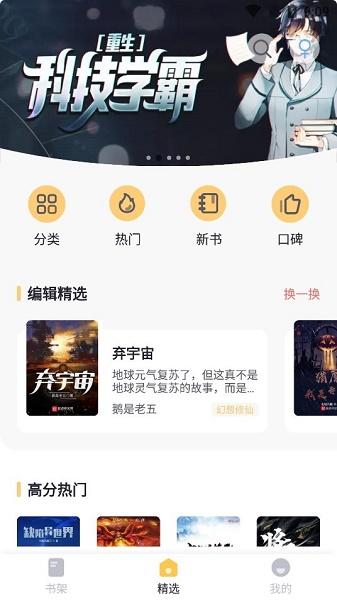 几何小说app下载最新版