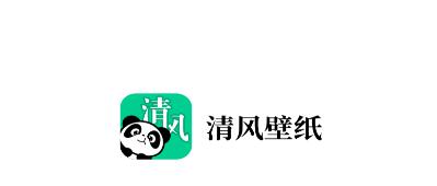清风壁纸app 清风壁纸app