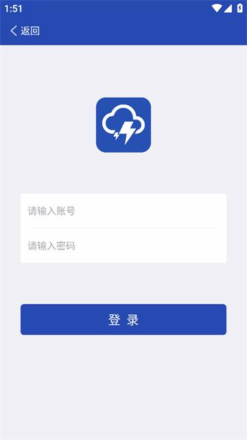 雷霆气象app官方下载安装