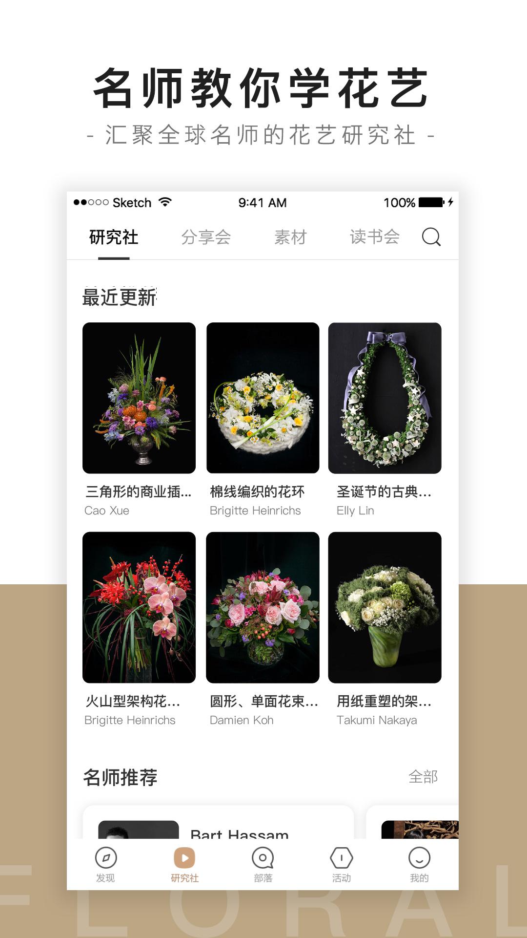 花田小憩app截图0